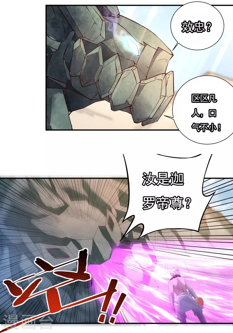 第102话 贾正风再临-第117话