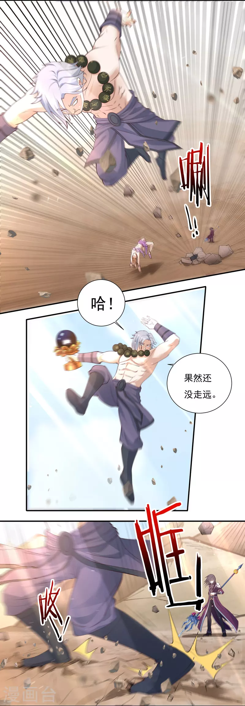 第102话 贾正风再临-第117话