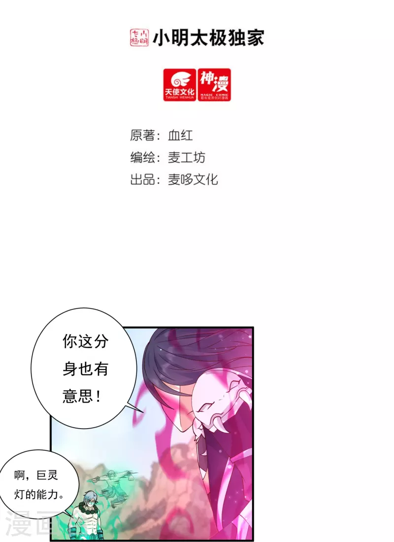 第104话 超级对决2-第119话