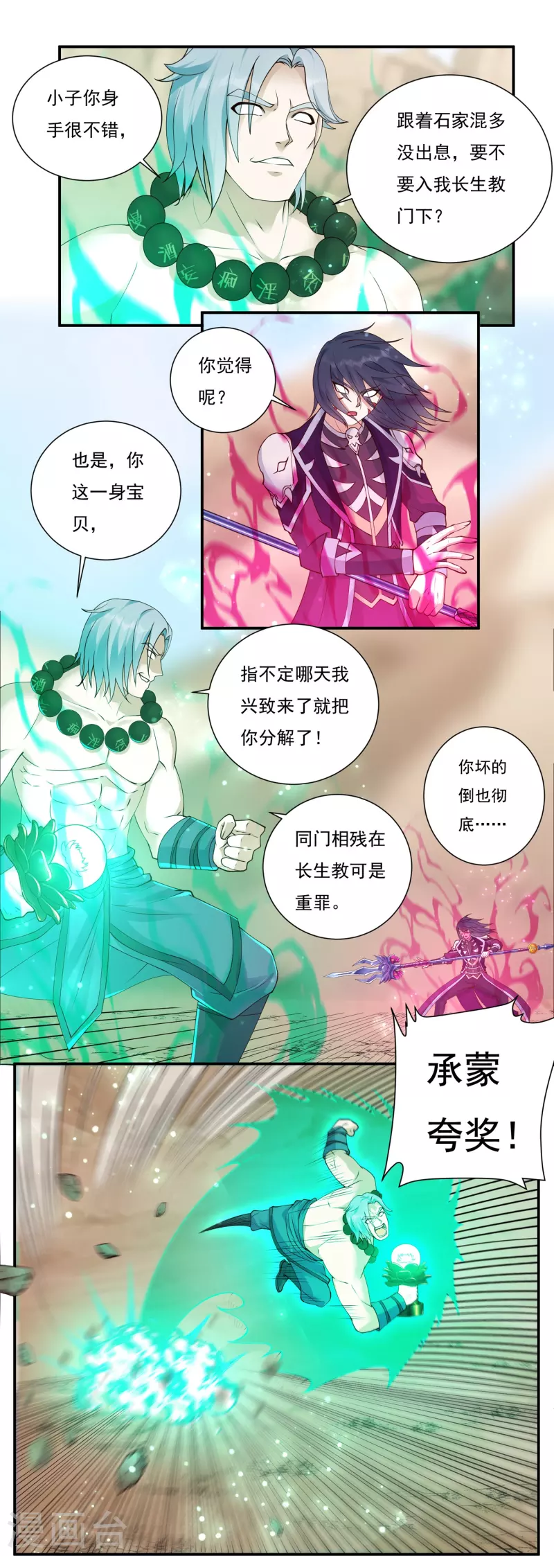 第104话 超级对决2-第119话
