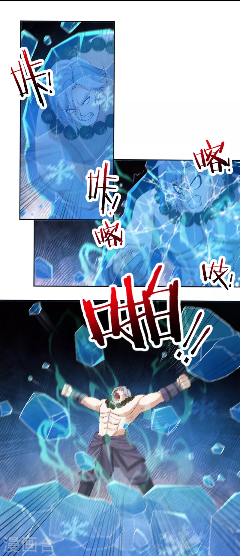 第107话 魔重楼，觉醒！-第123话
