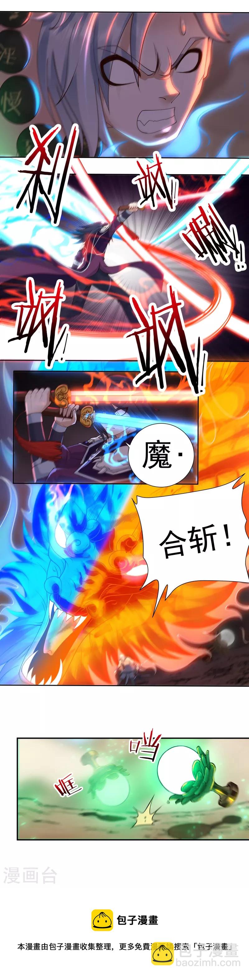 第107话 魔重楼，觉醒！-第123话