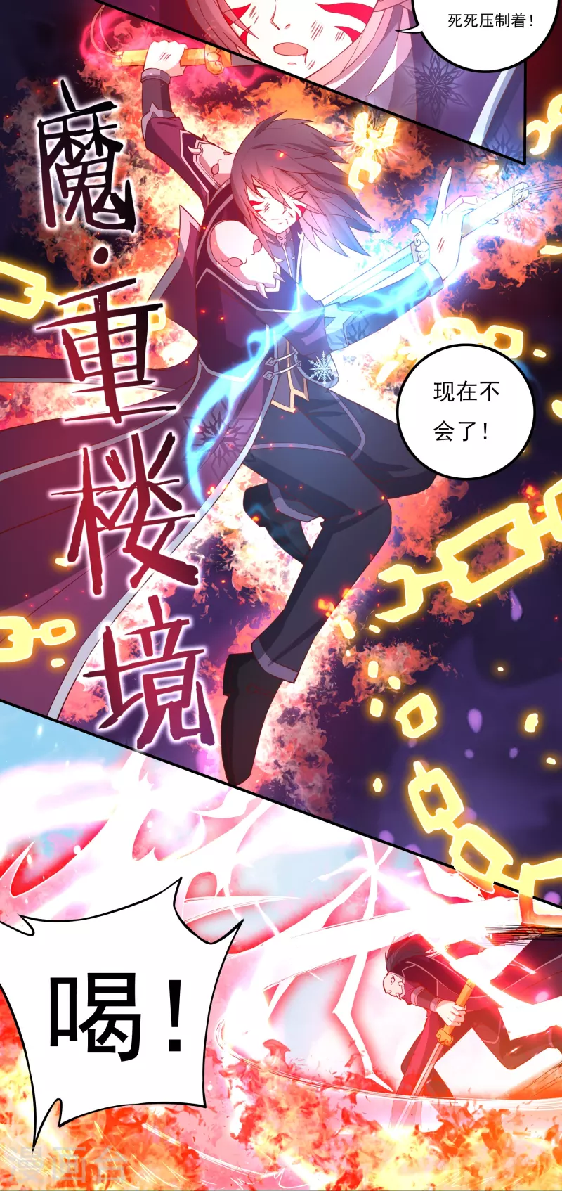 第107话 魔重楼，觉醒！-第123话