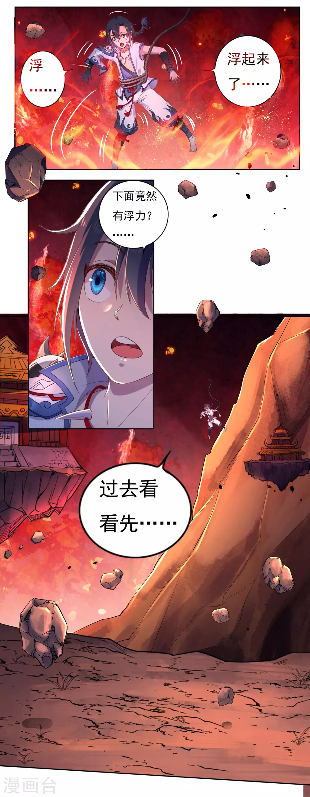第12话 古神兵营-第13话
