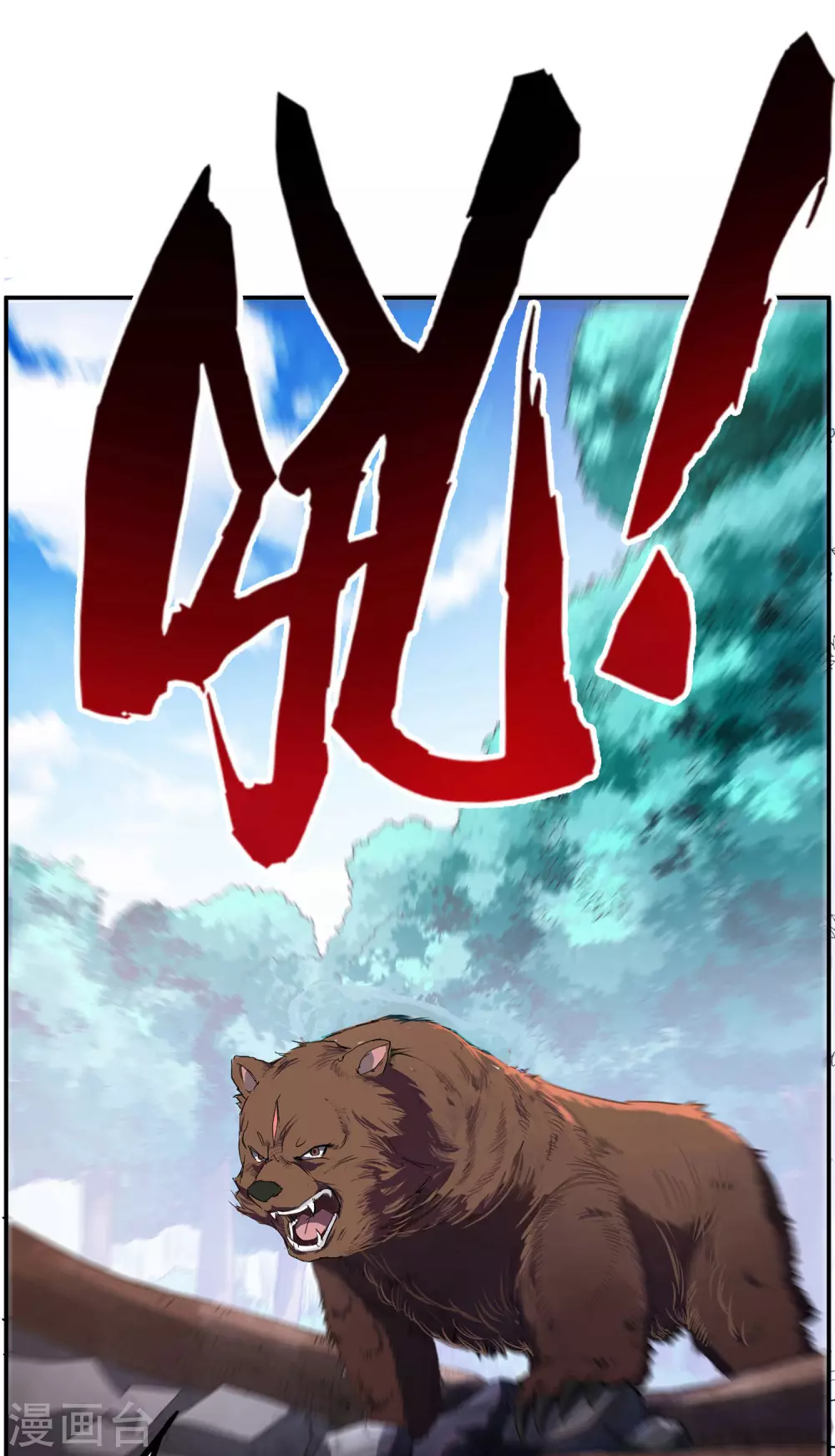 第12话 古神兵营-第13话