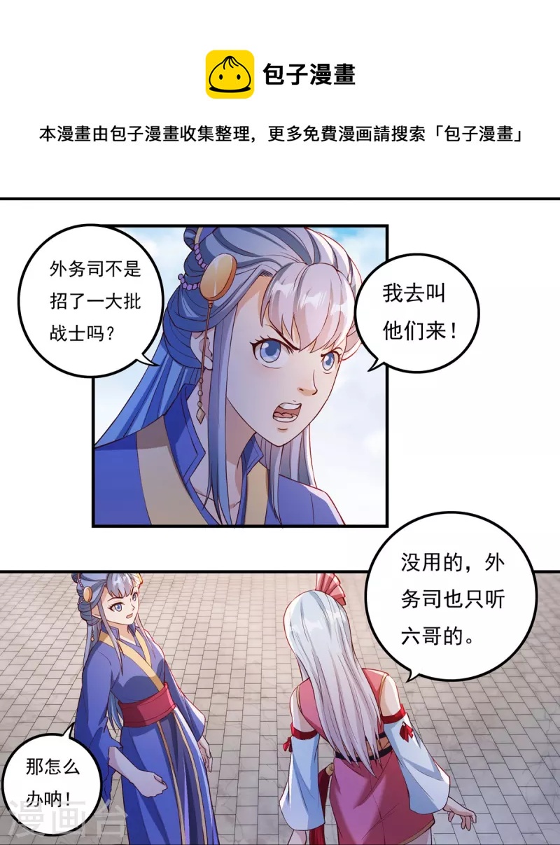 第109话 石家危局（上）-第125话
