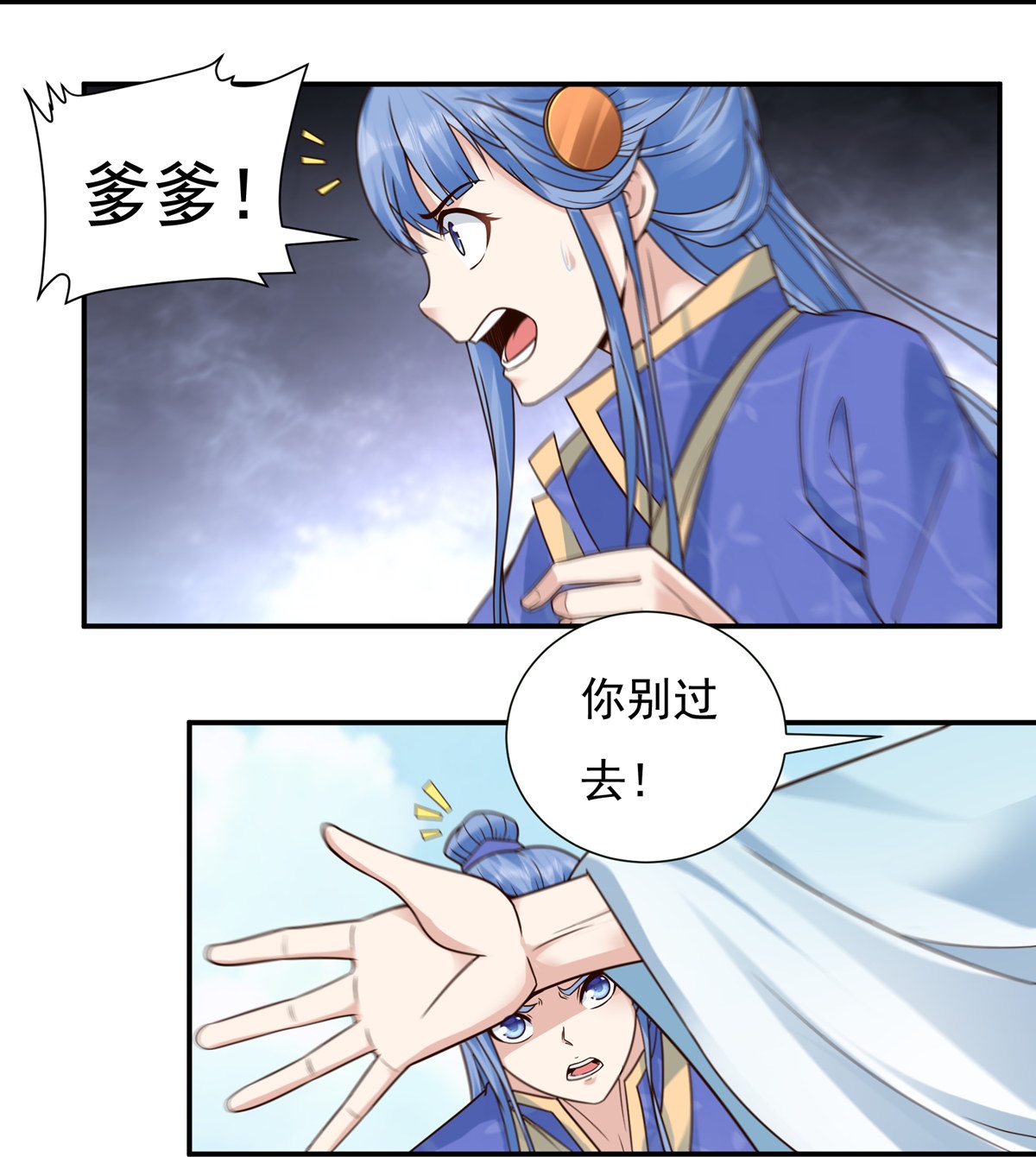 第109话 石家危局1-第121话