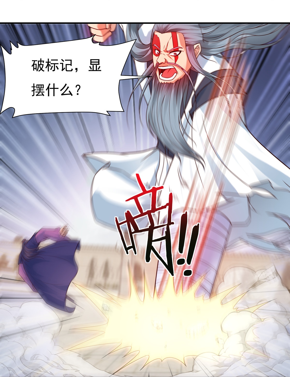 第109话 石家危局1-第121话