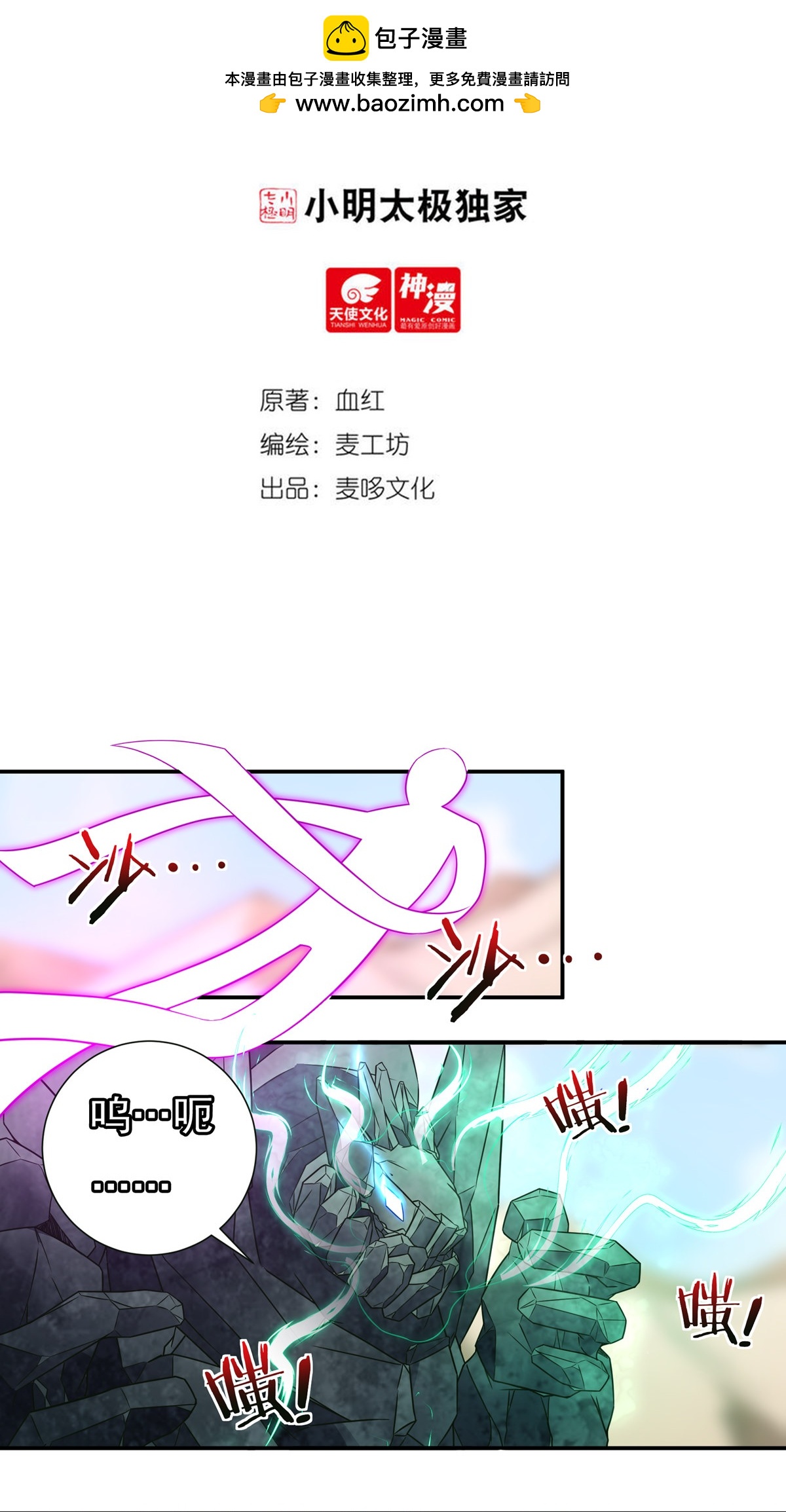 第109话 石家危局1-第121话