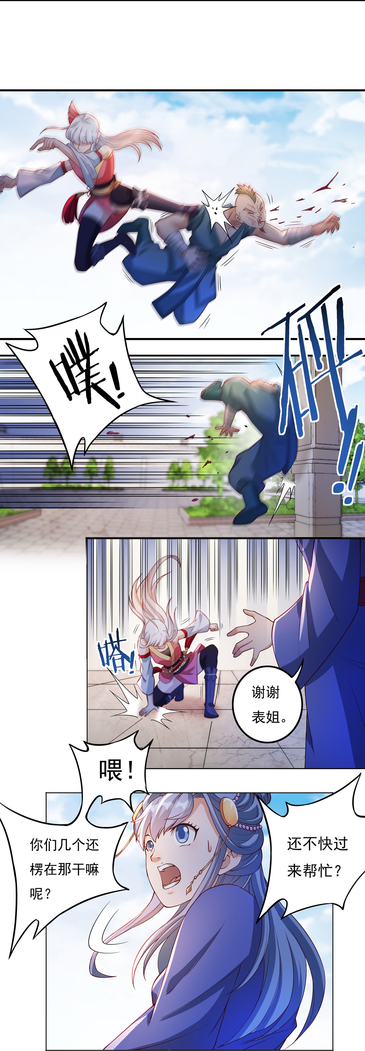 第109话 石家危局1-第121话