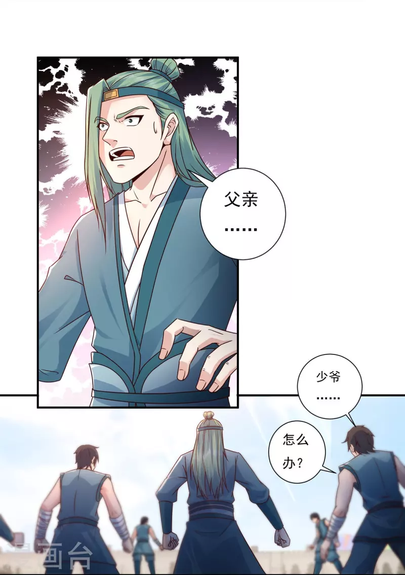 第111话 新长老-第127话