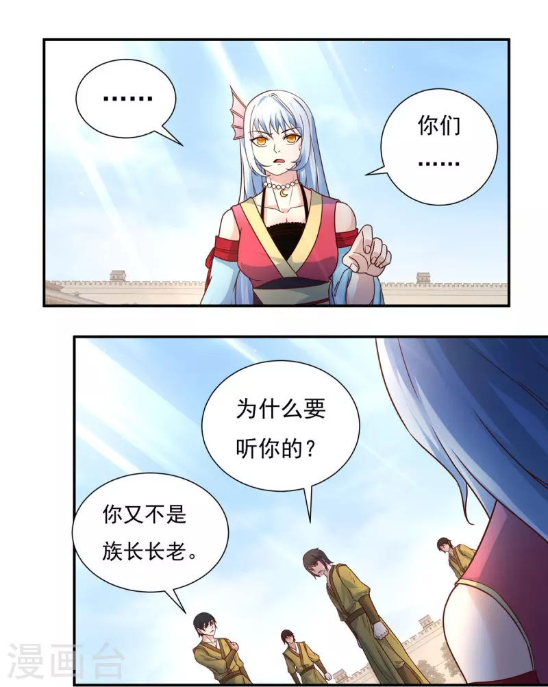 第111话 新长老-第127话