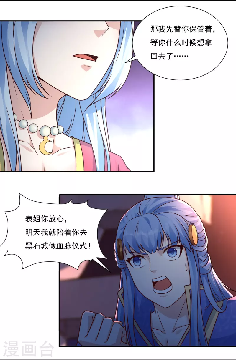 第113话 石灵卿的后手1-第129话