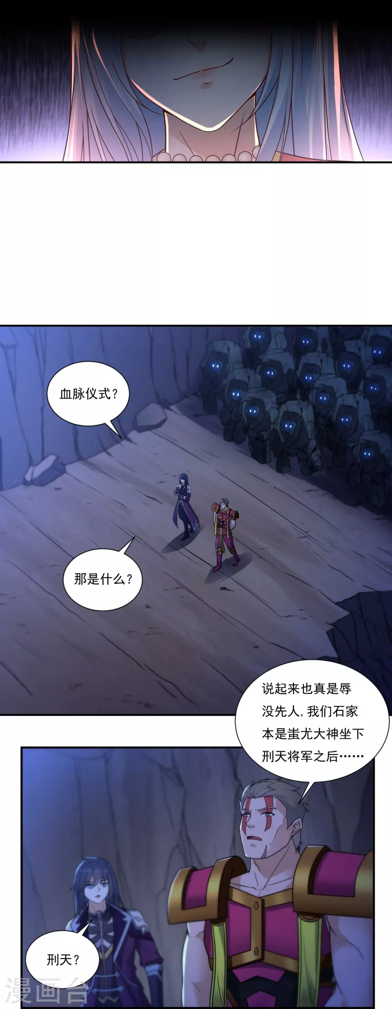 第113话 石灵卿的后手1-第129话