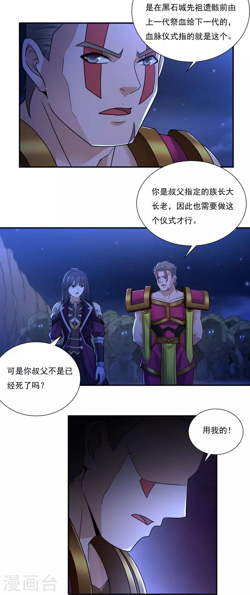 第113话 石灵卿的后手1-第129话