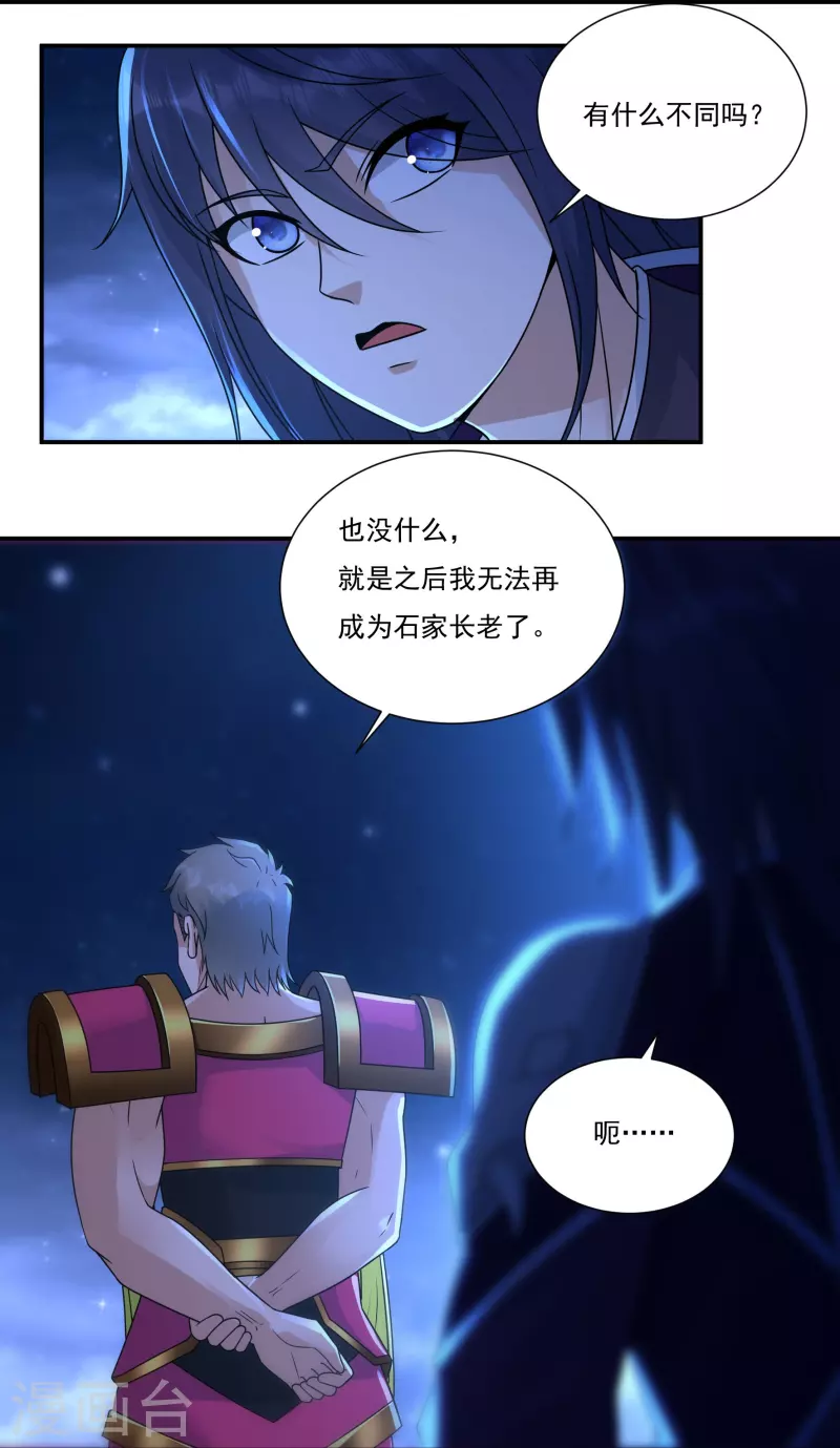 第113话 石灵卿的后手1-第129话