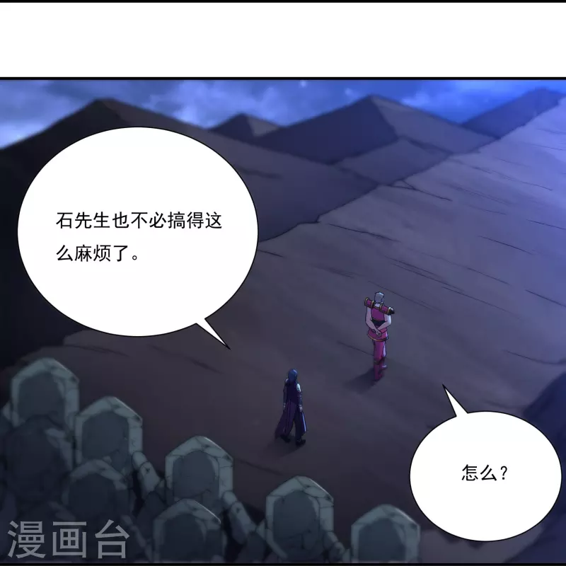 第113话 石灵卿的后手1-第129话