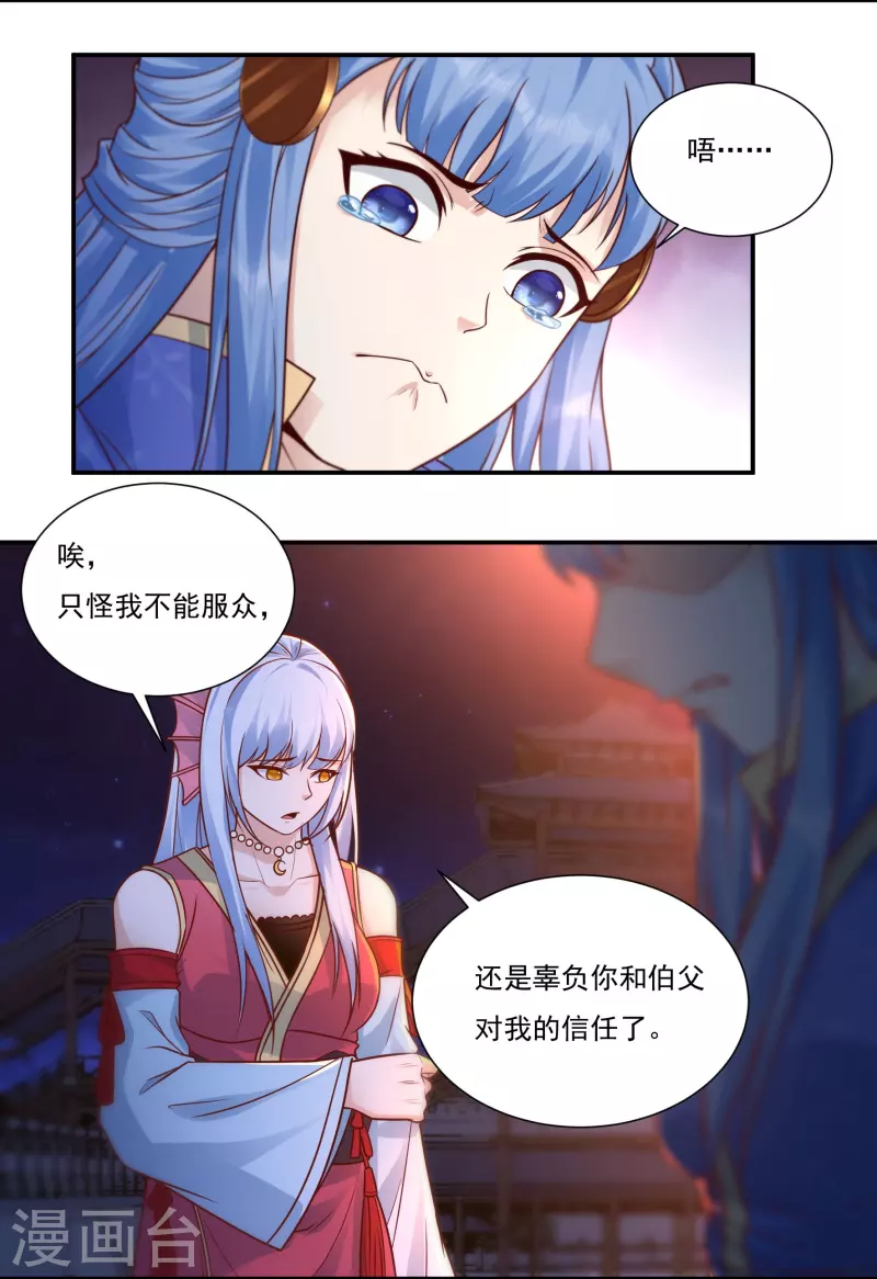 第113话 石灵卿的后手1-第129话