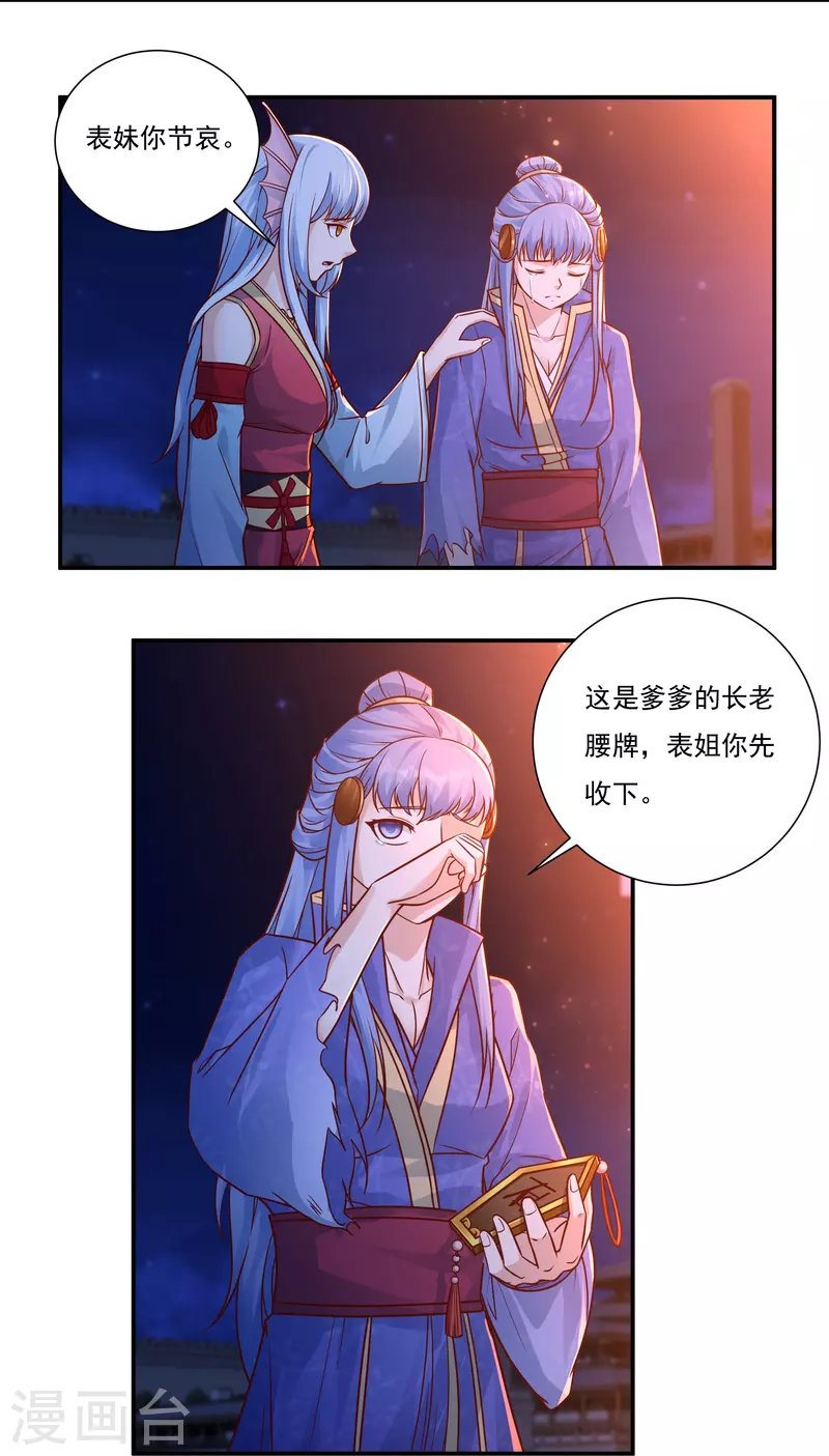 第113话 石灵卿的后手1-第129话
