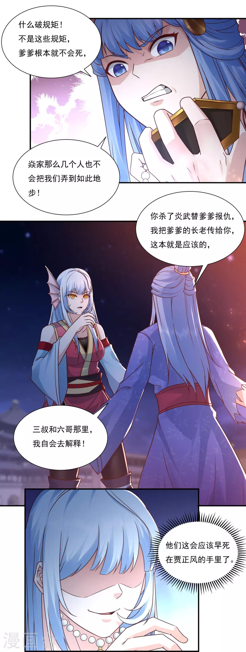 第113话 石灵卿的后手1-第129话