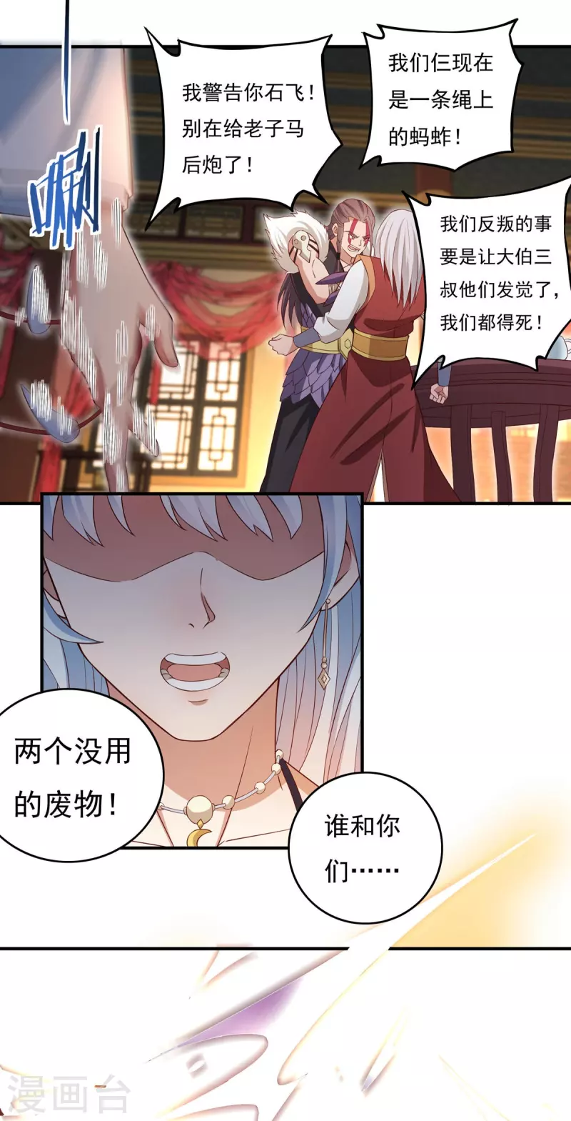 第114话 石灵卿的后手2-第131话