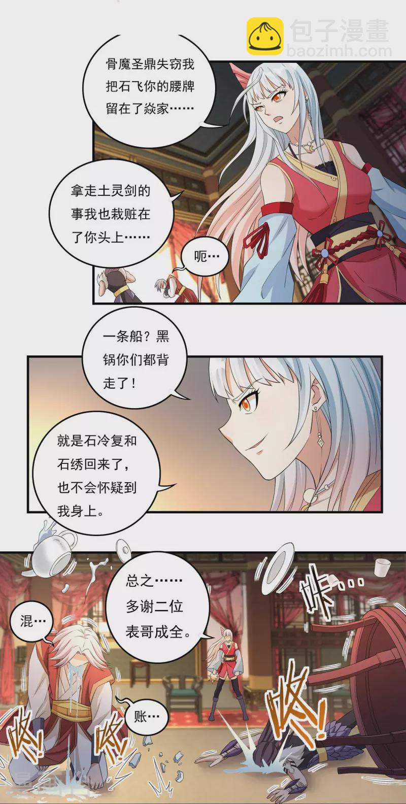 第114话 石灵卿的后手2-第131话