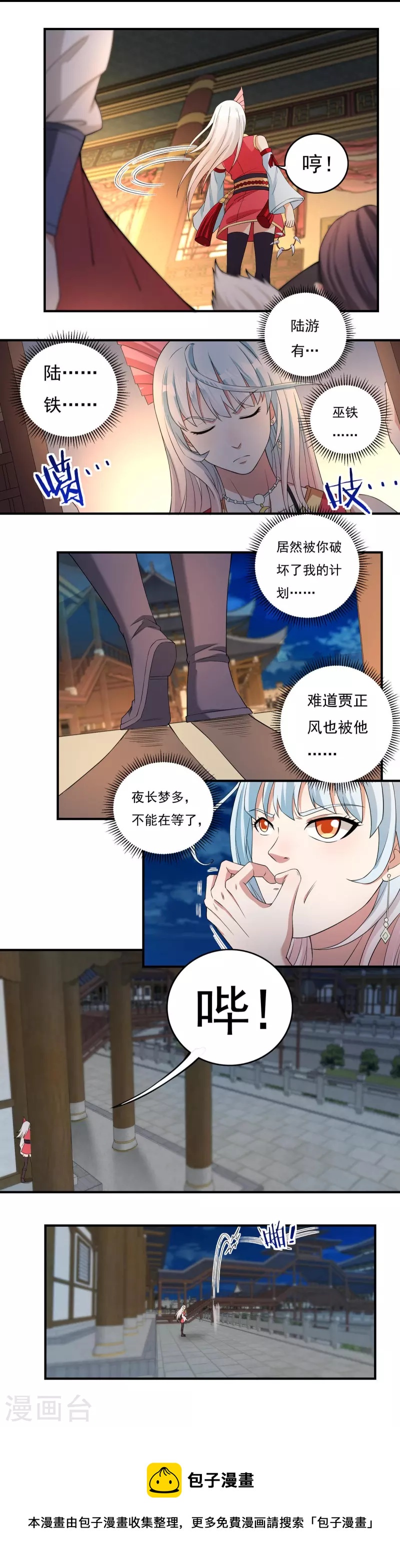 第114话 石灵卿的后手2-第131话