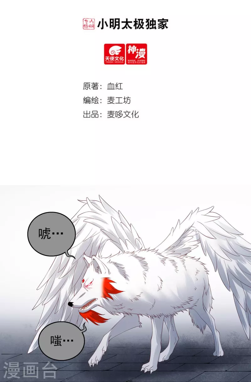 第114话 石灵卿的后手2-第131话