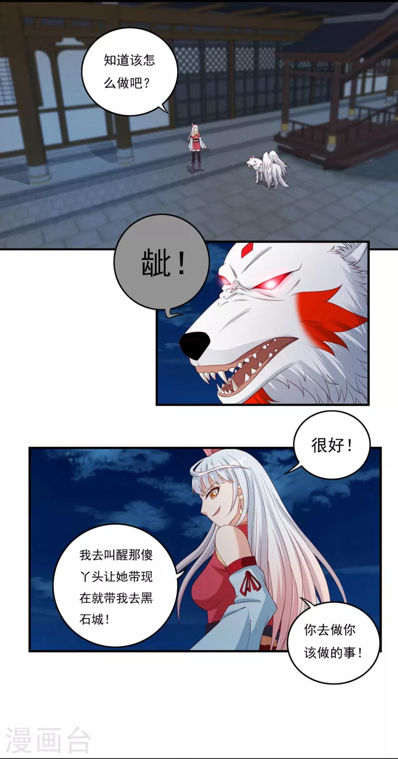 第114话 石灵卿的后手2-第131话