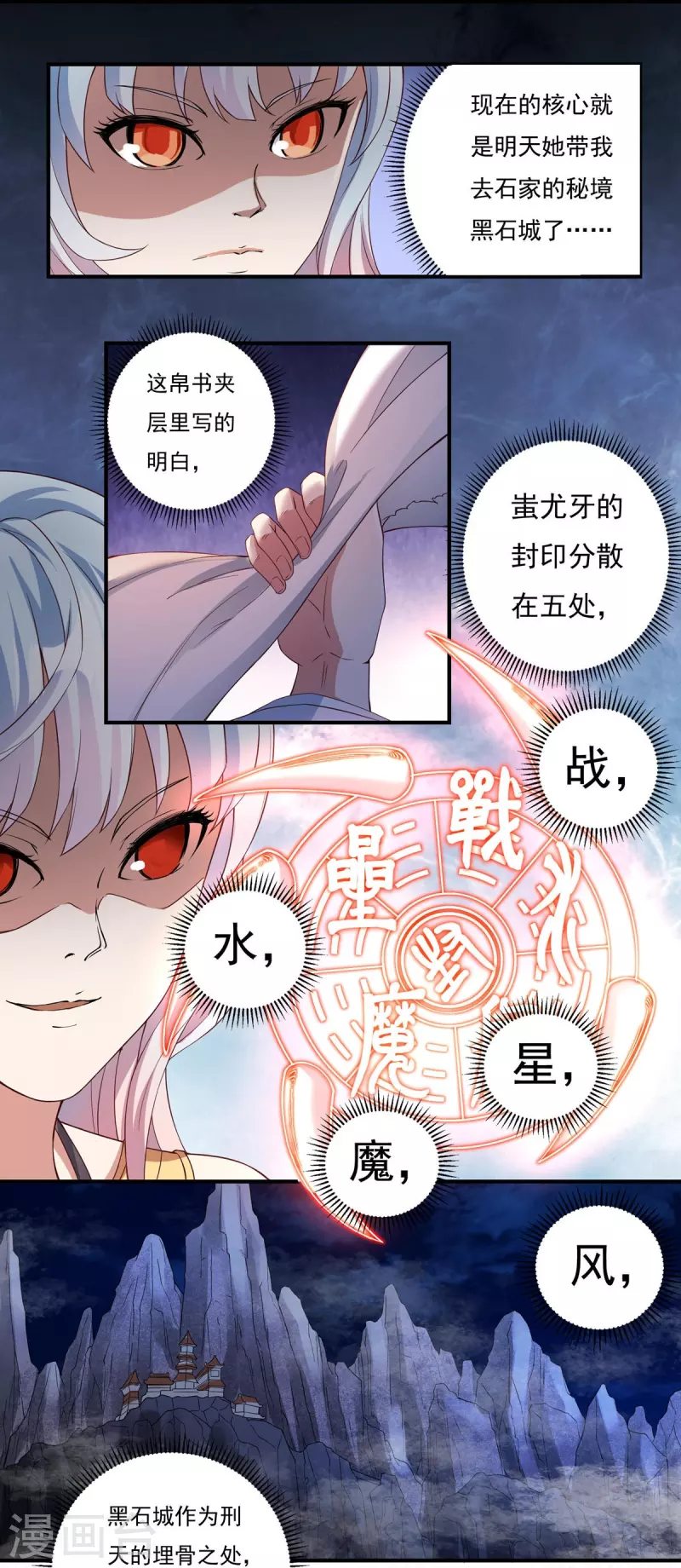 第114话 石灵卿的后手2-第131话
