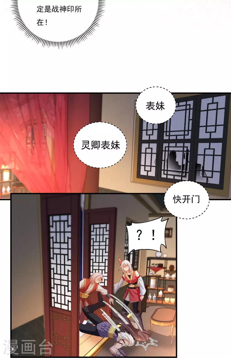 第114话 石灵卿的后手2-第131话