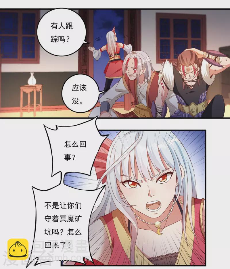 第114话 石灵卿的后手2-第131话