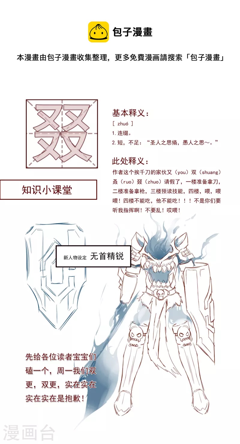 4月8号请假条-第135话