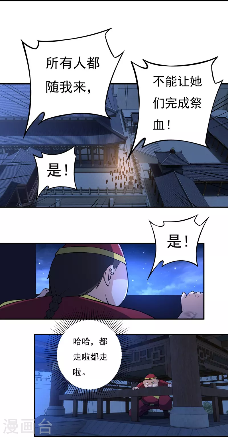第118话 鼠人石二-第137话