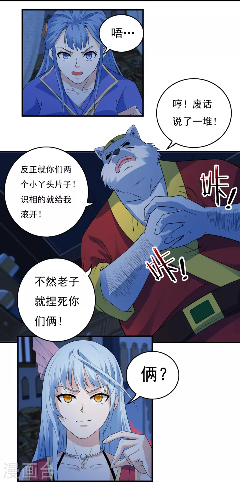 第118话 鼠人石二-第137话