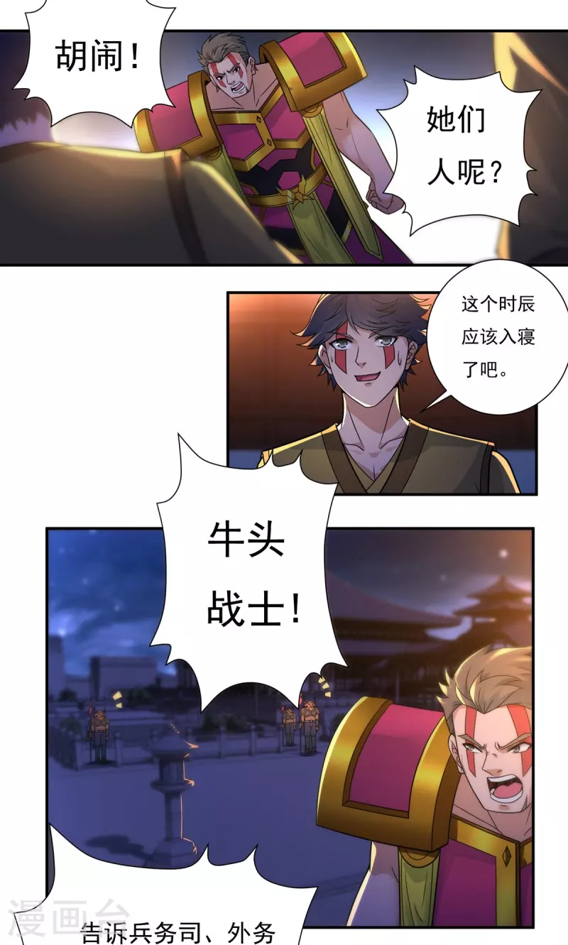 第118话 鼠人石二-第137话