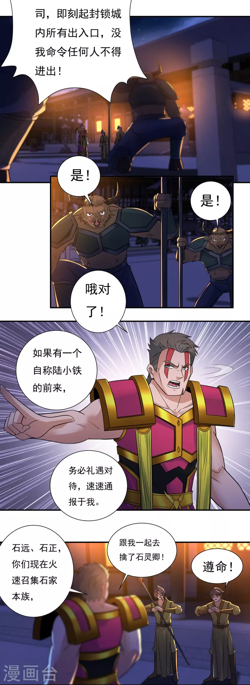 第118话 鼠人石二-第137话