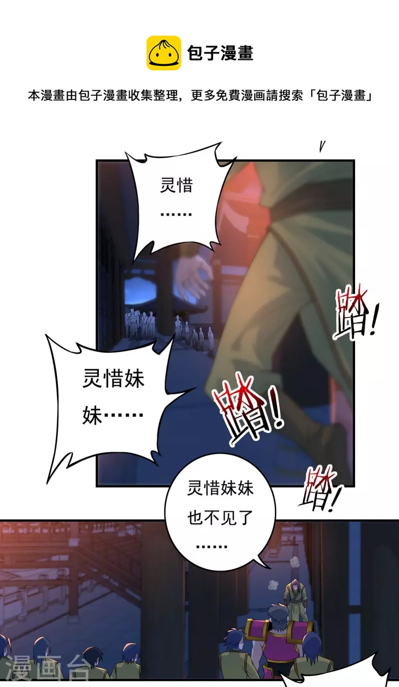 第118话 鼠人石二-第137话