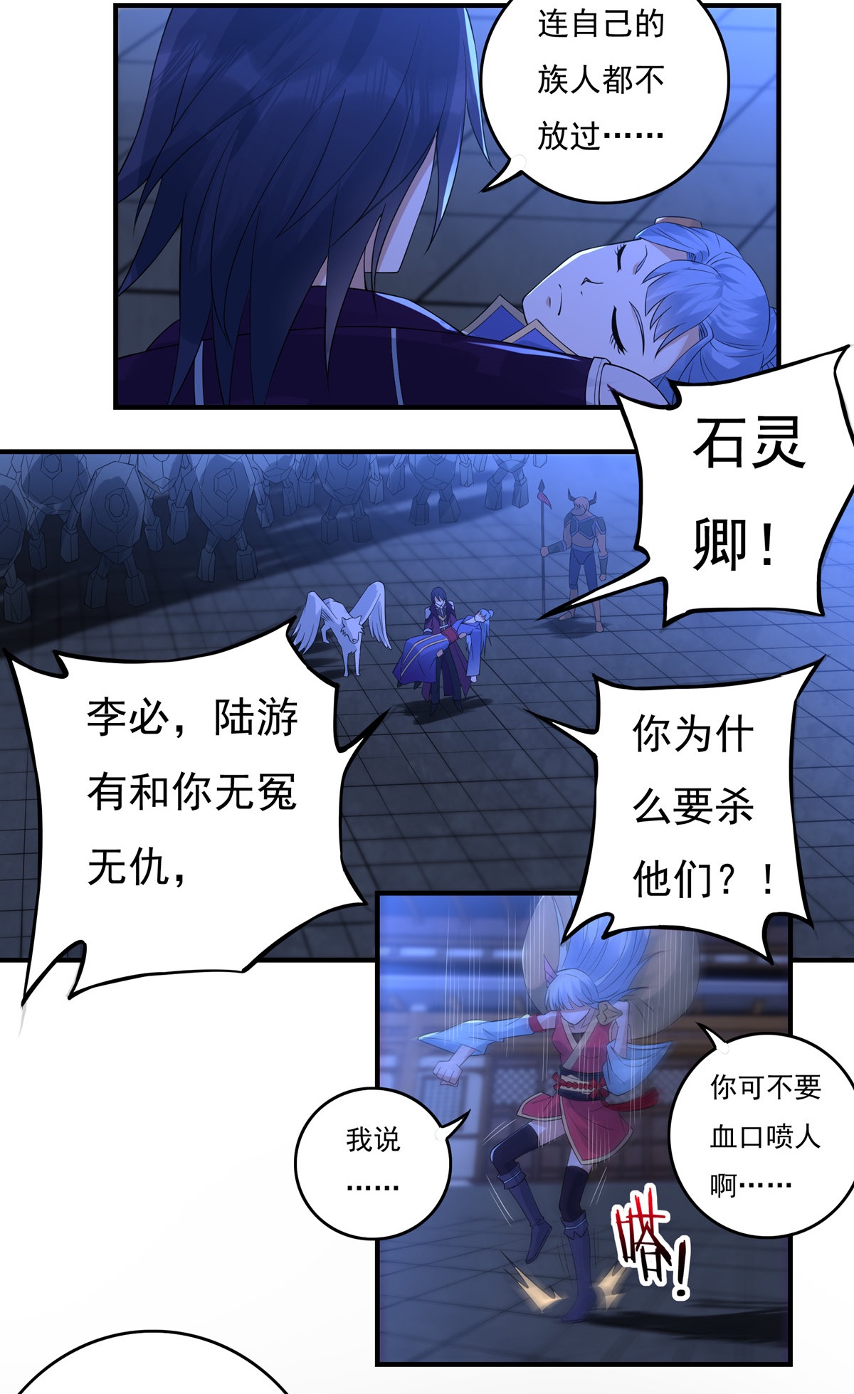 第119话 交锋1-第133话