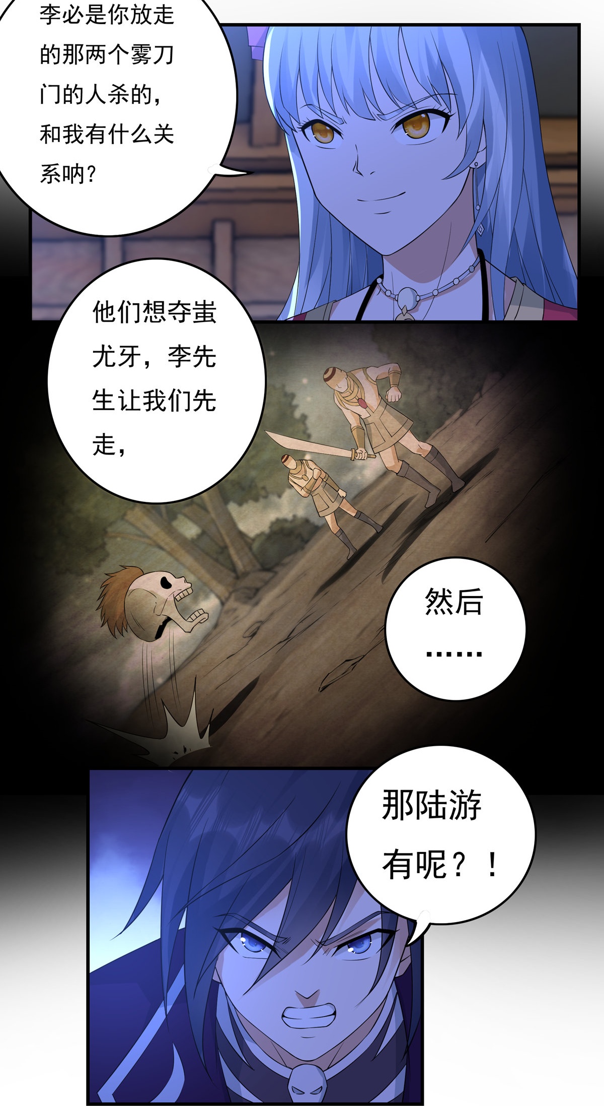第119话 交锋1-第133话