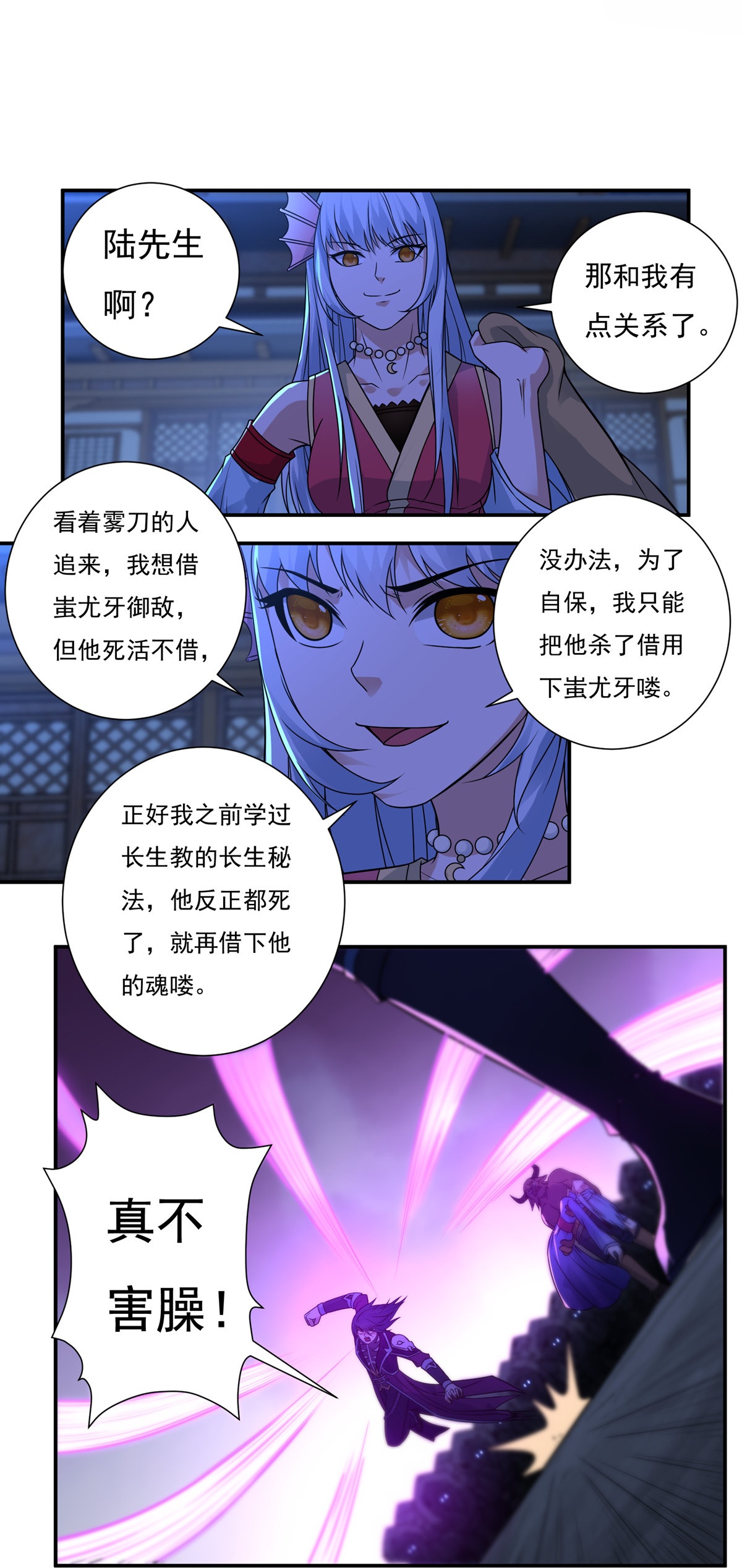 第119话 交锋1-第133话