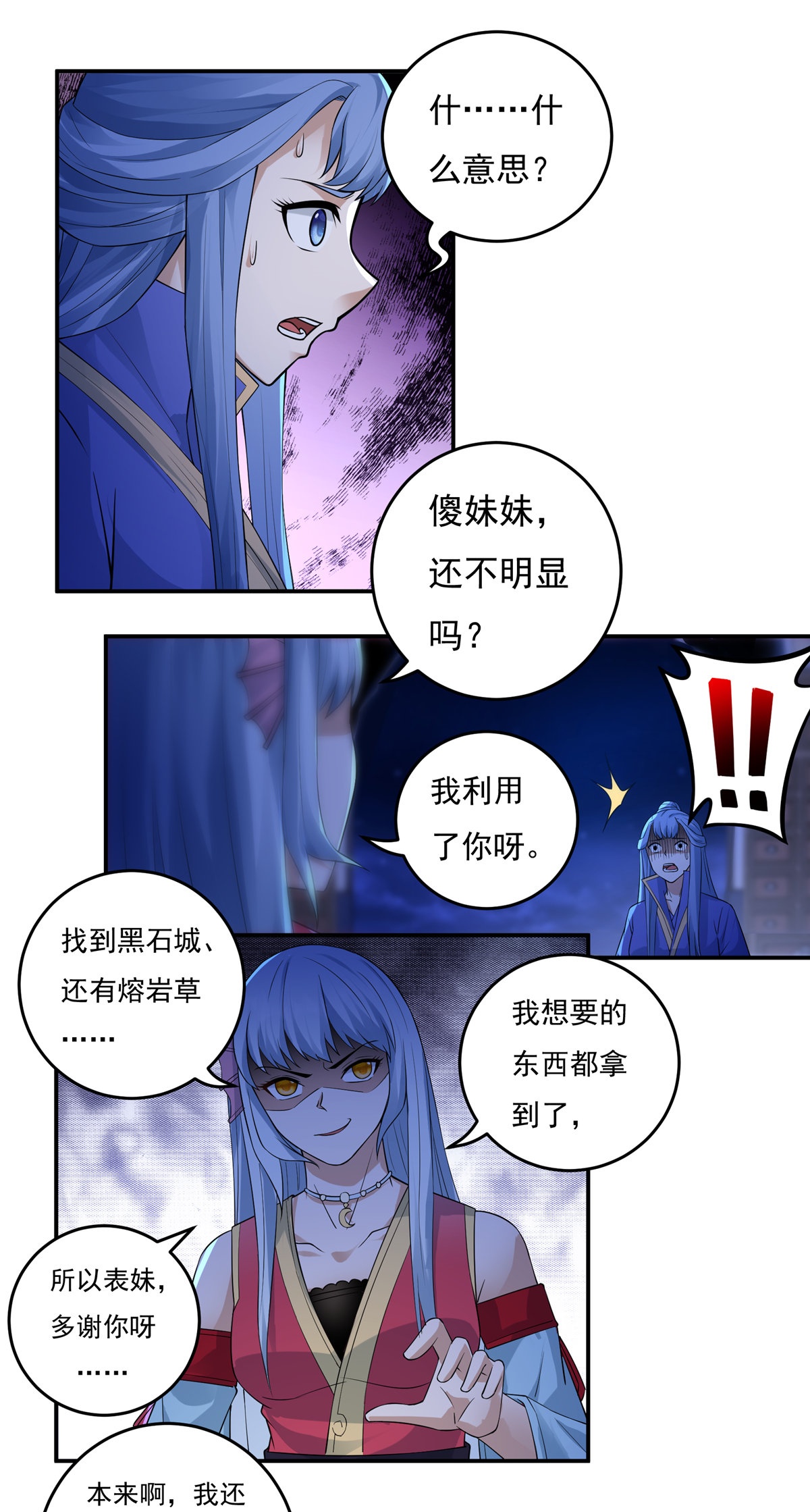第119话 交锋1-第133话