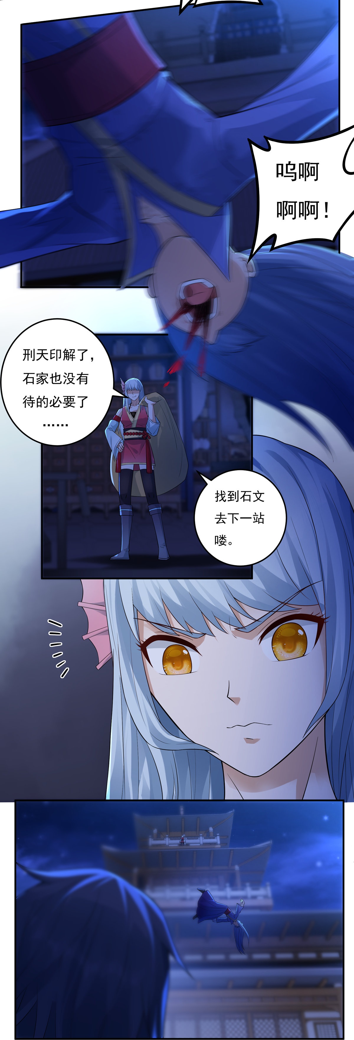 第119话 交锋1-第133话