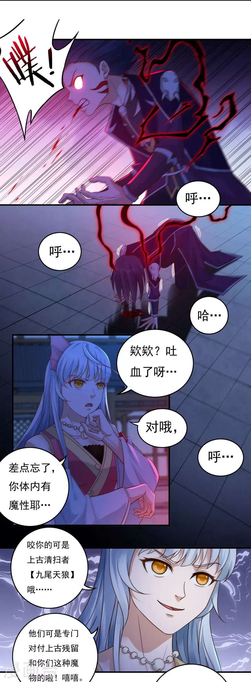 第120话 交锋2-第139话