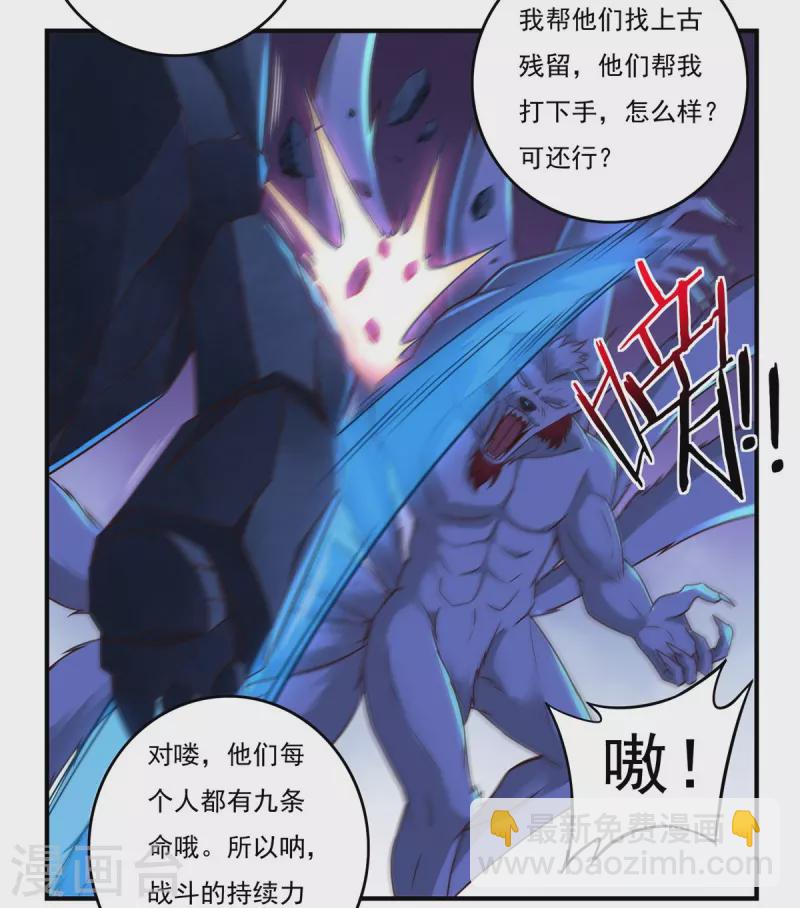 第120话 交锋2-第139话