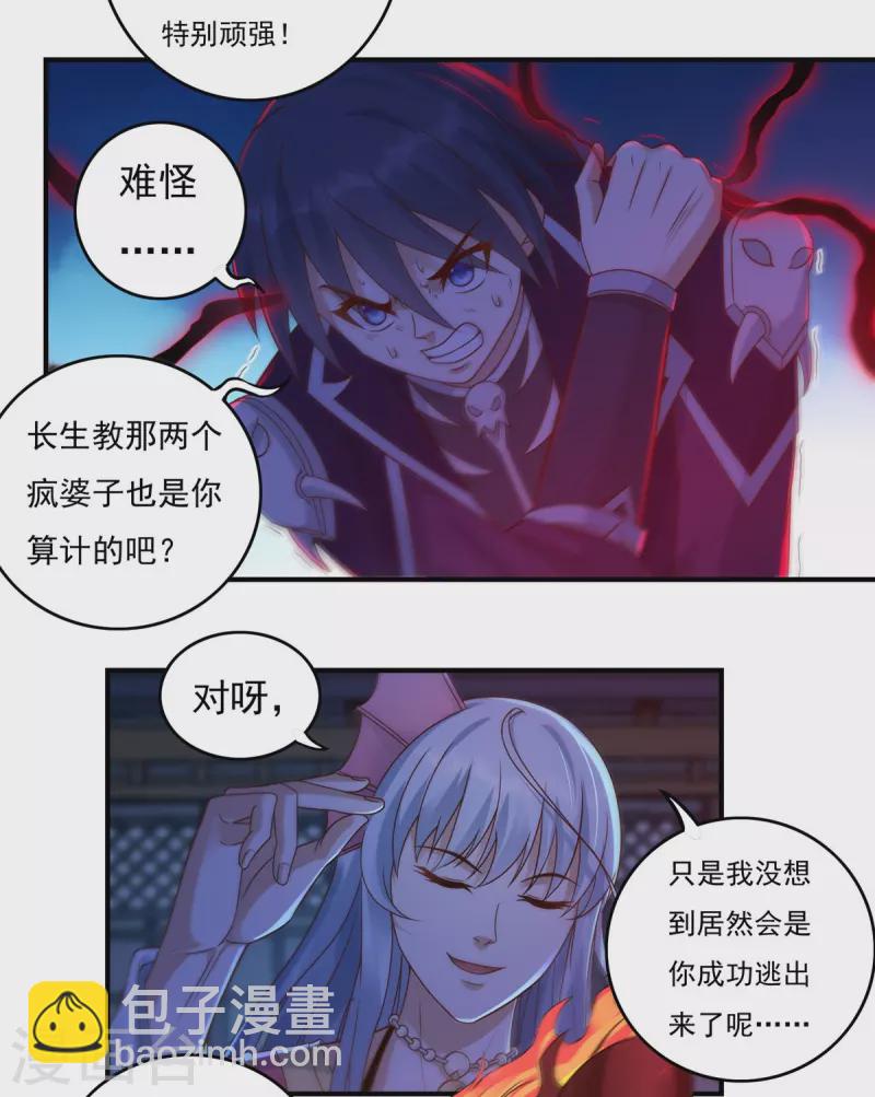 第120话 交锋2-第139话