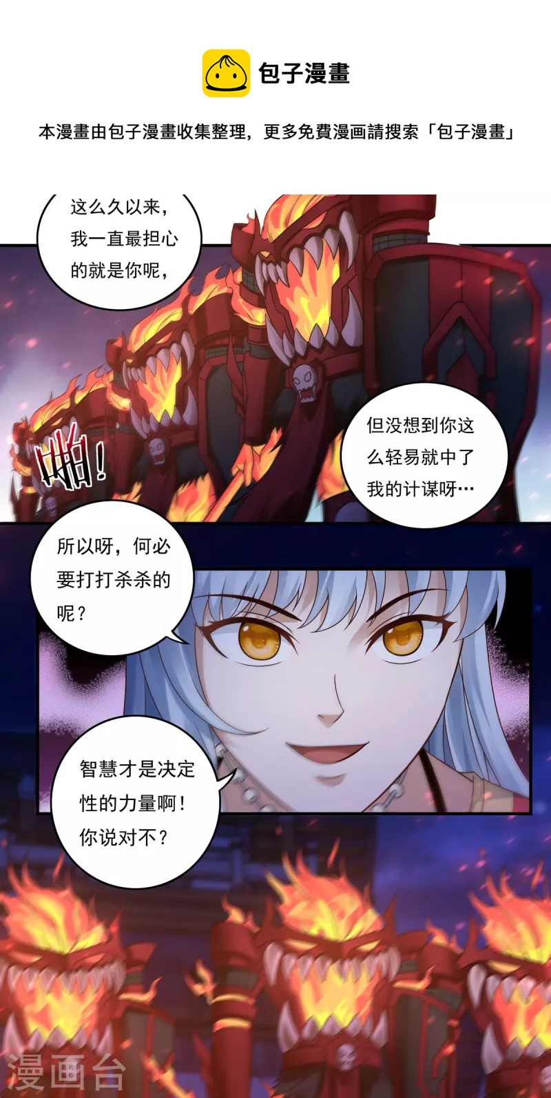 第120话 交锋2-第139话
