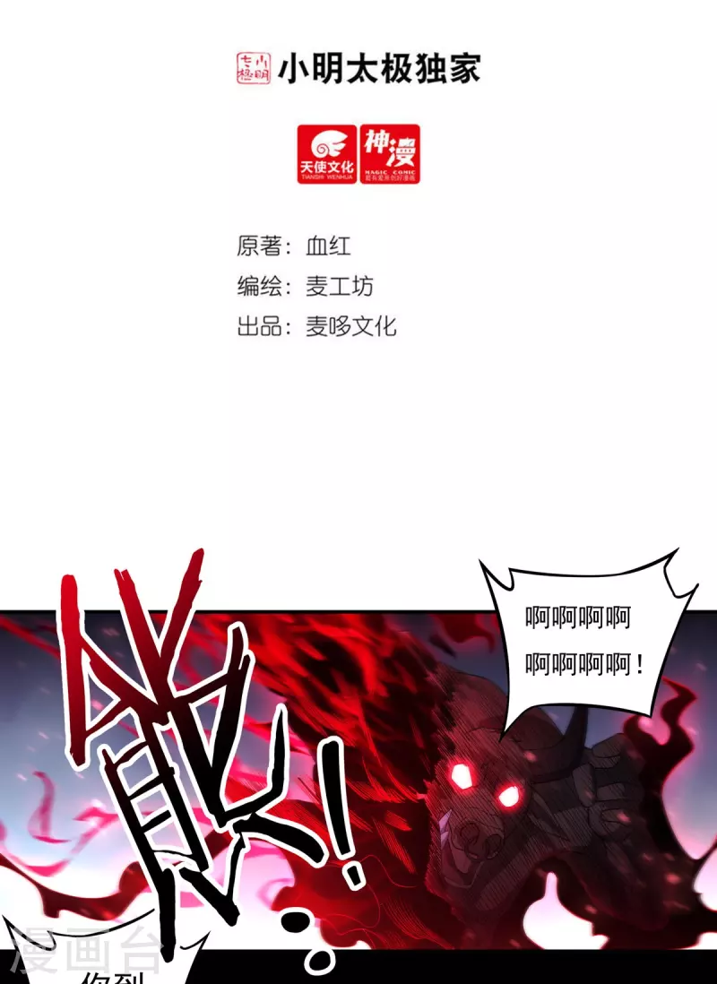 第120话 交锋2-第139话