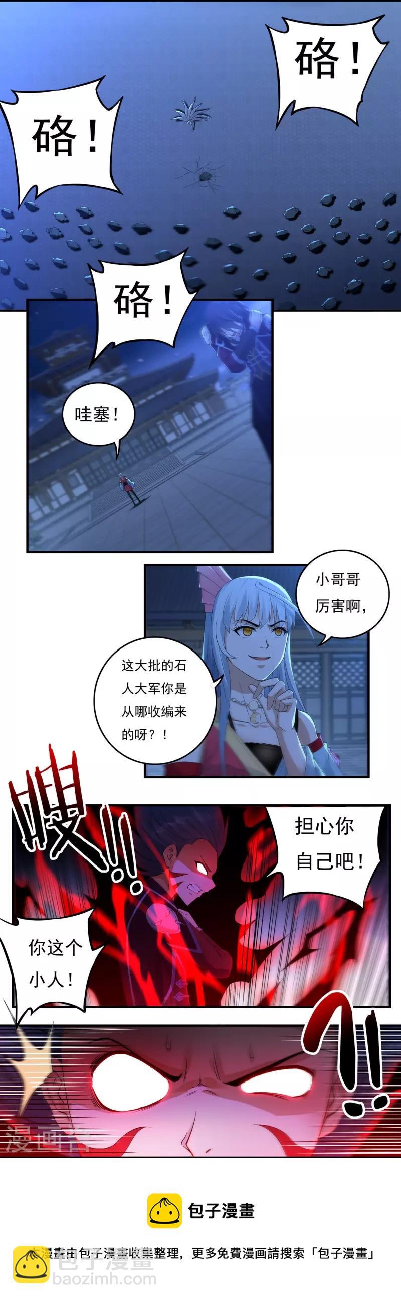 第120话 交锋2-第139话