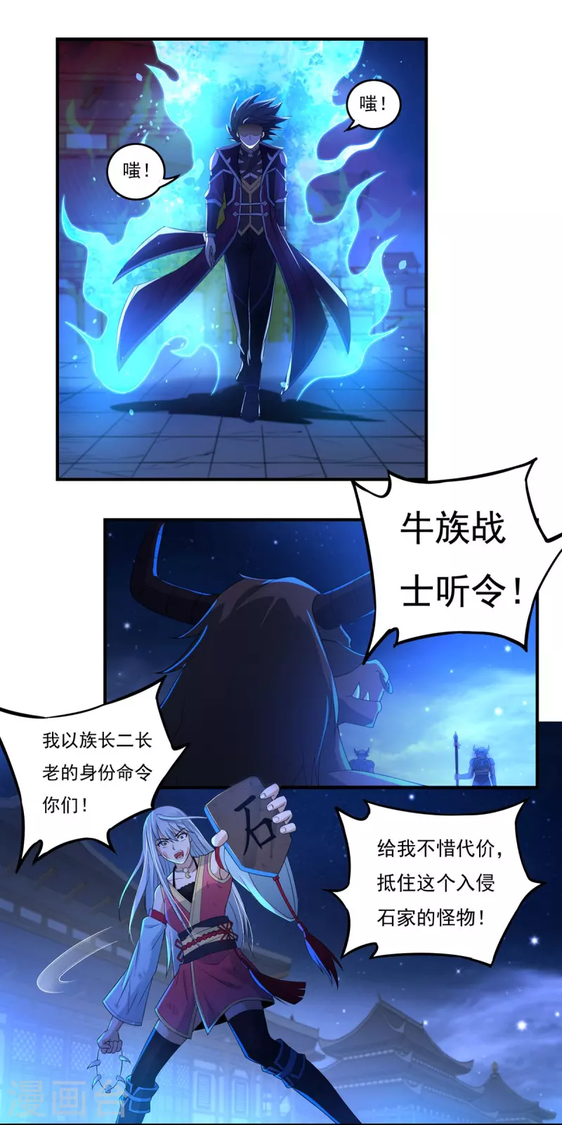 第124话 仇雠1-第143话